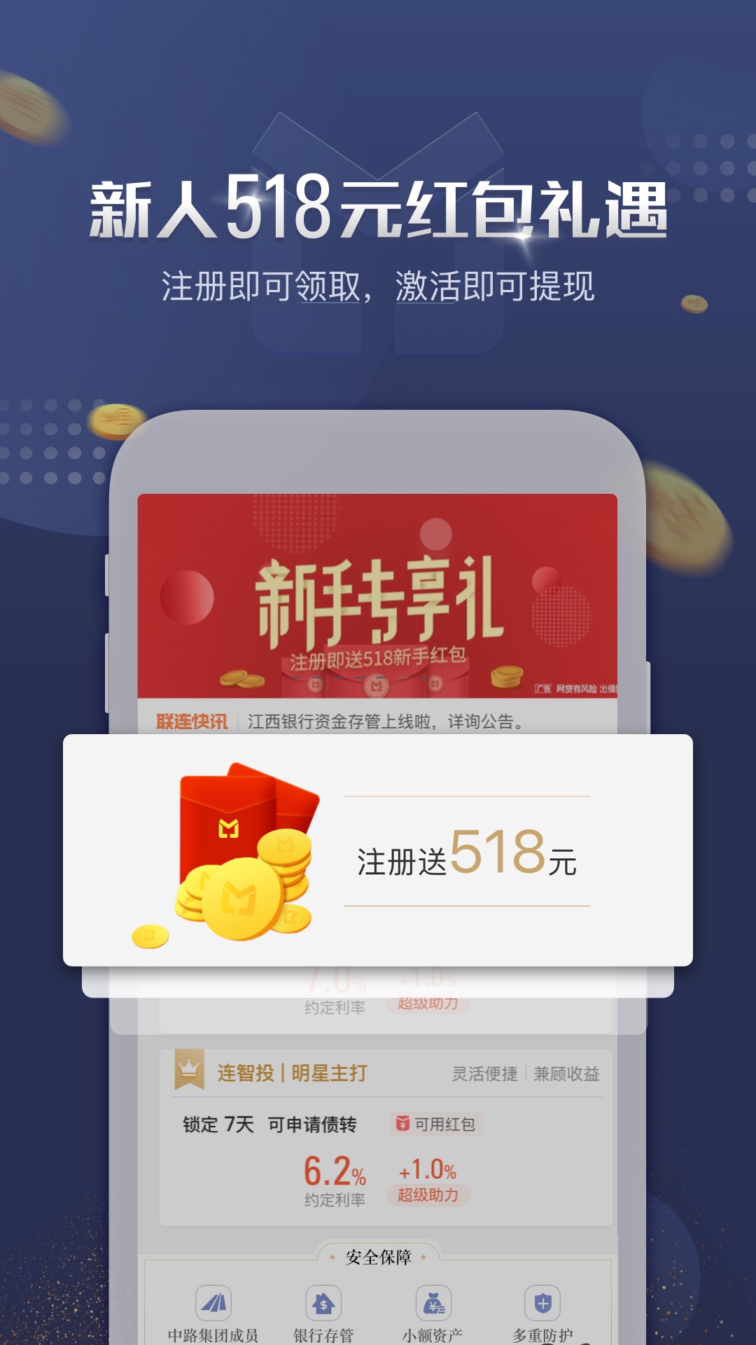 联连普金  v6.2.2图4