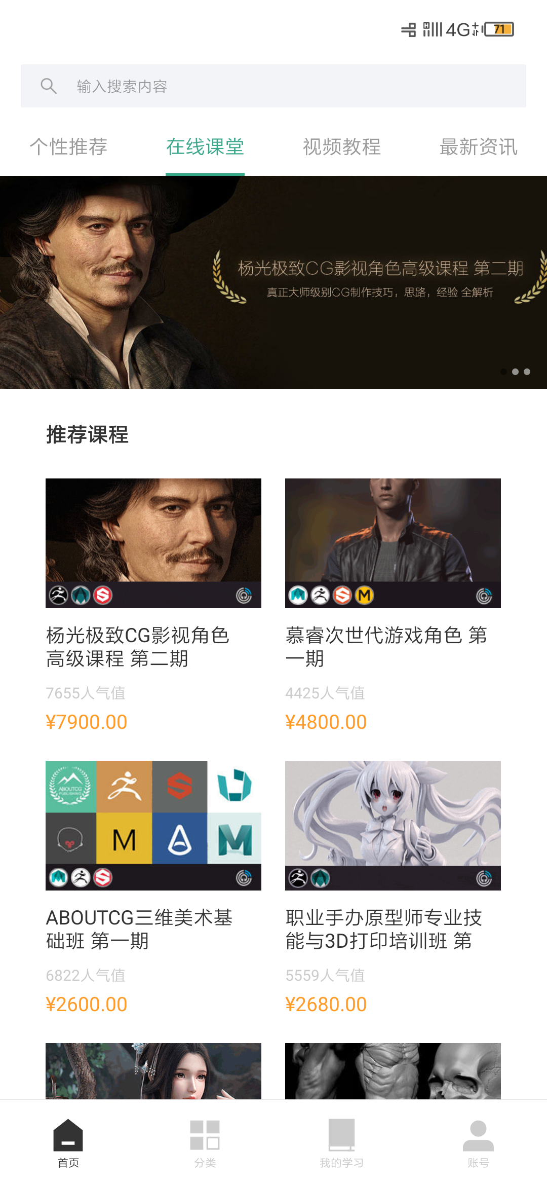 AboutCG学院