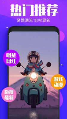 壁纸精选  v1.3.0图4