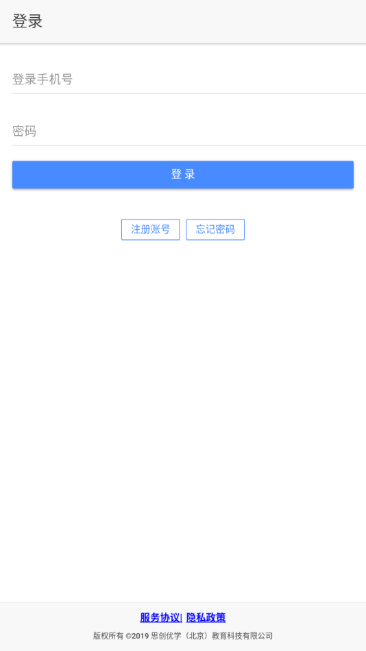 思创优学