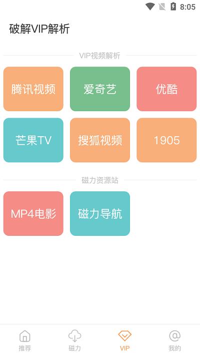 酷享影视  v1.1.0图2