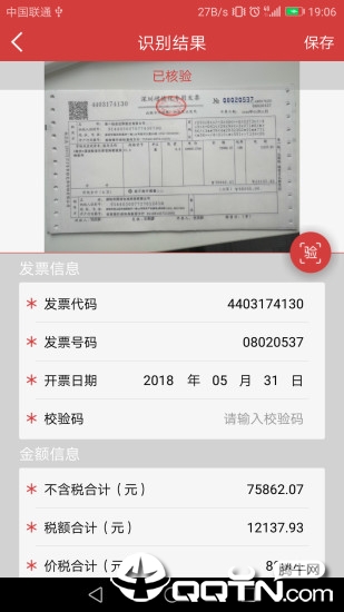 国信影像云