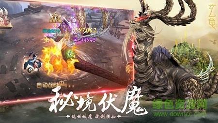 我在江湖之山海经妖兽传说  v6.3.0图3