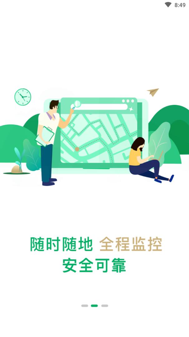 运荔枝货主  v1.3.6图2