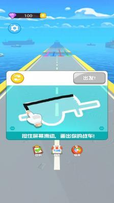 画线极品飞车  v1.0.0图3