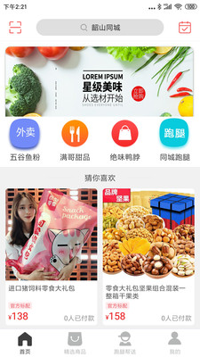 韶山同城  v7.5.1图1