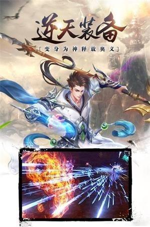 灵府仙缘  v1.10.28图3