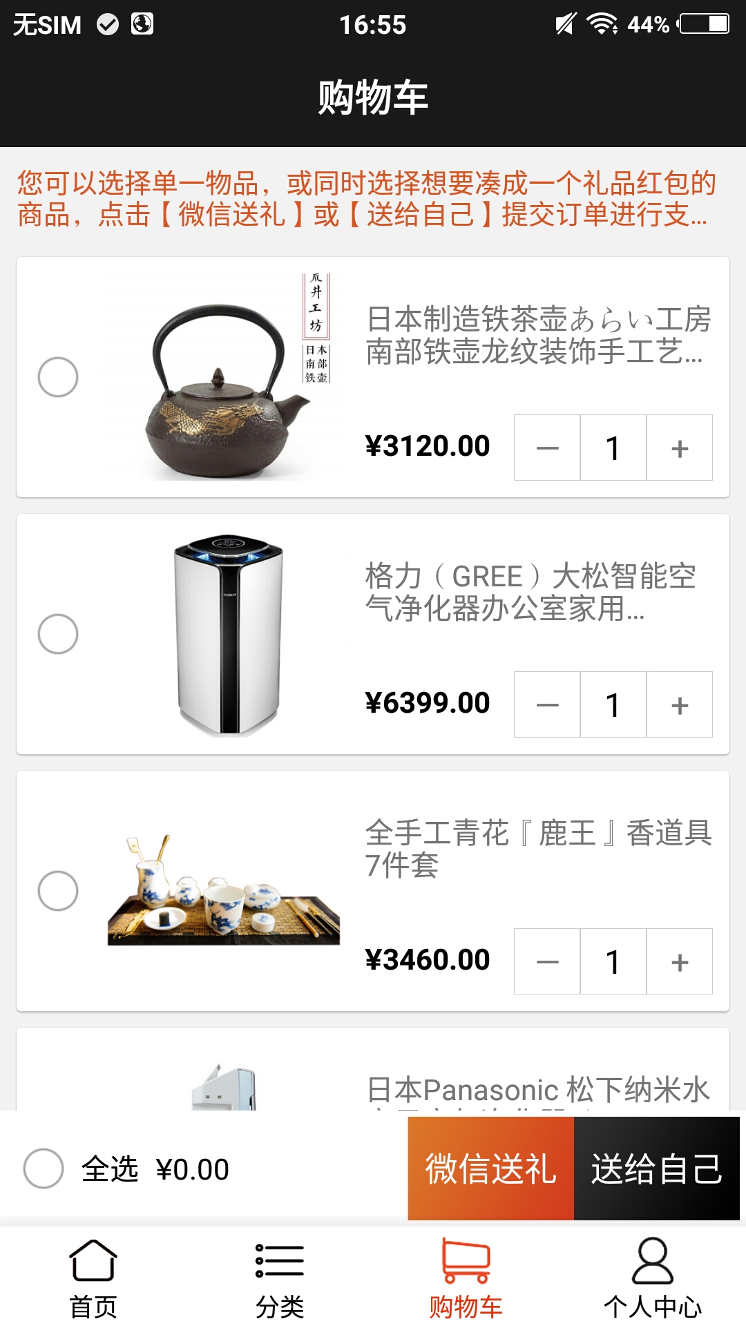 送哪儿  v1.2.9图4