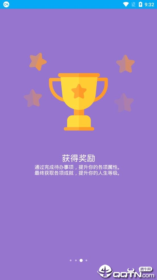 人升  v1.82.5图3