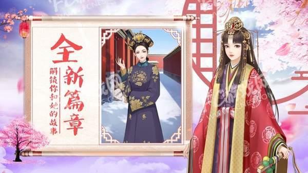 宫廷心计  v3.9.1图3