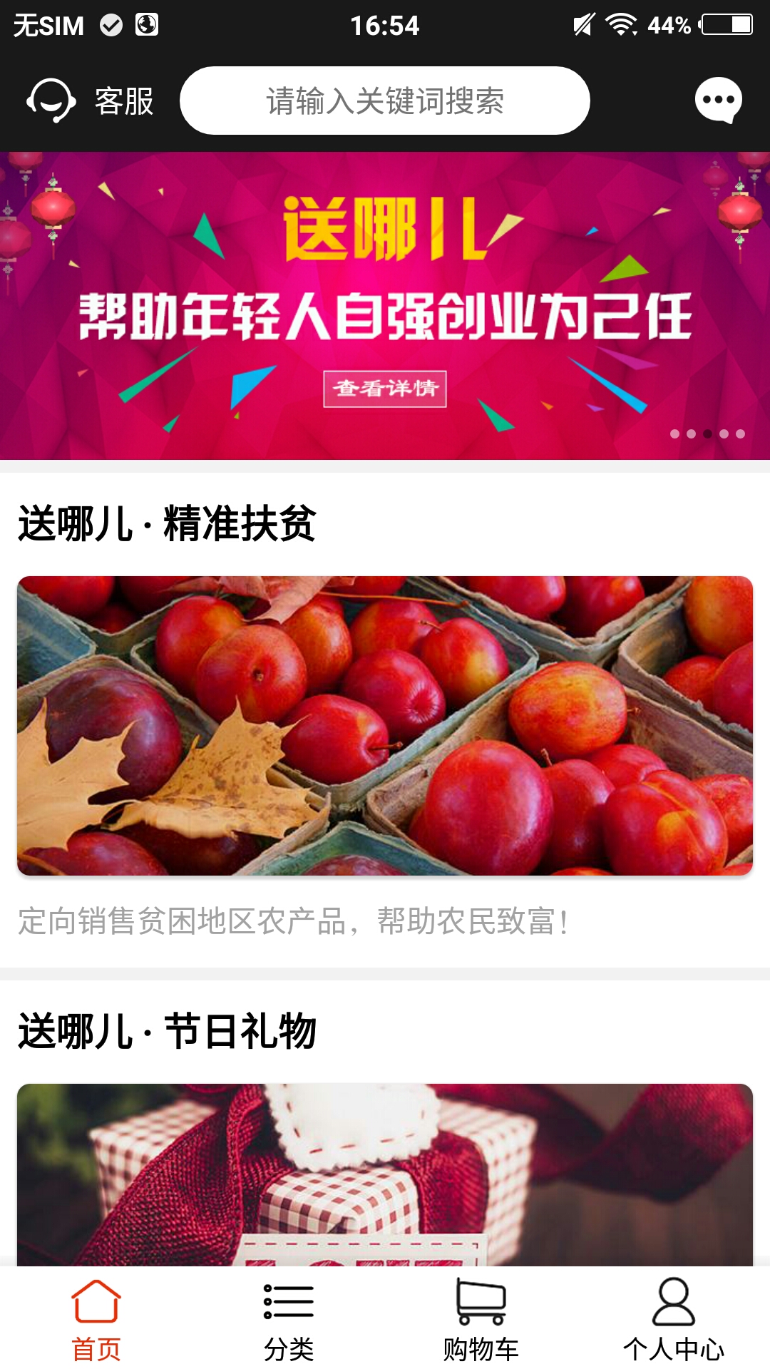 送哪儿  v1.2.9图3