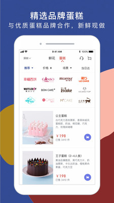 鲜花严选  v2.0图4