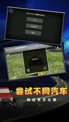急速狂飙重力漂移