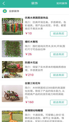三分地农场  v1.0.0图2