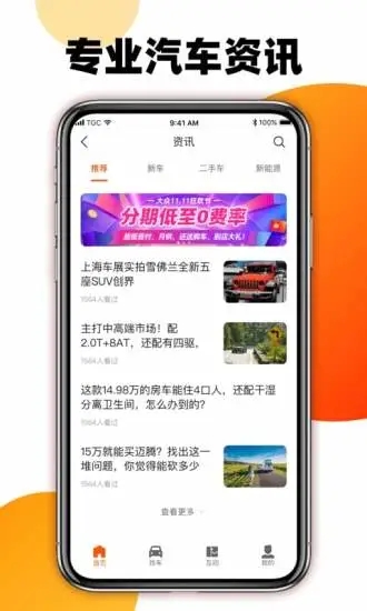 大搜车车讯  v1.5.1图4