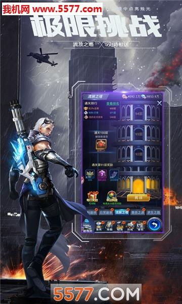 源代号救赎  v1.0.0图3