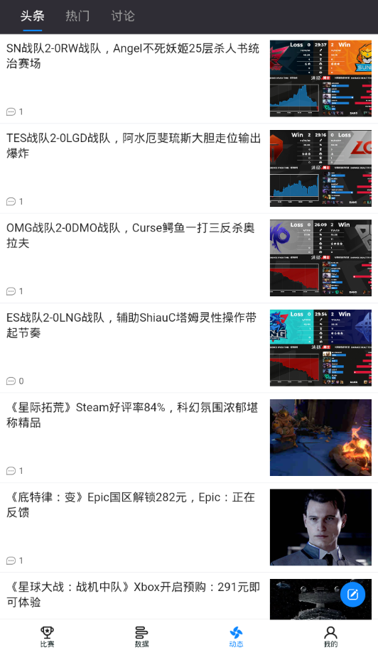 毒奶电竞  v1.0.0图3
