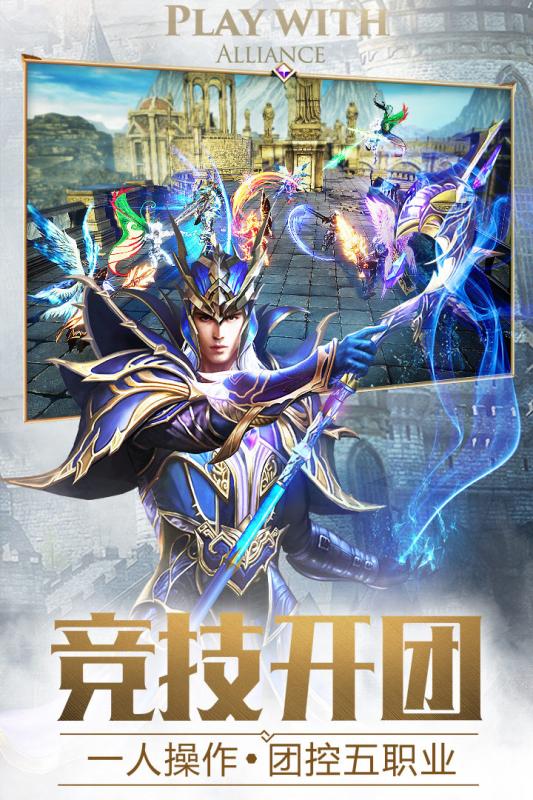 光翼纪元  v1.1.0图1