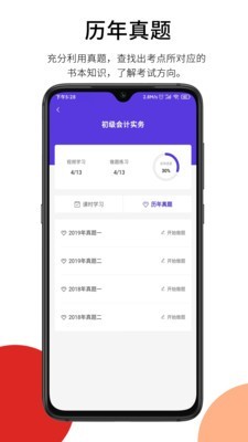 百通在线  v1.0.30图3
