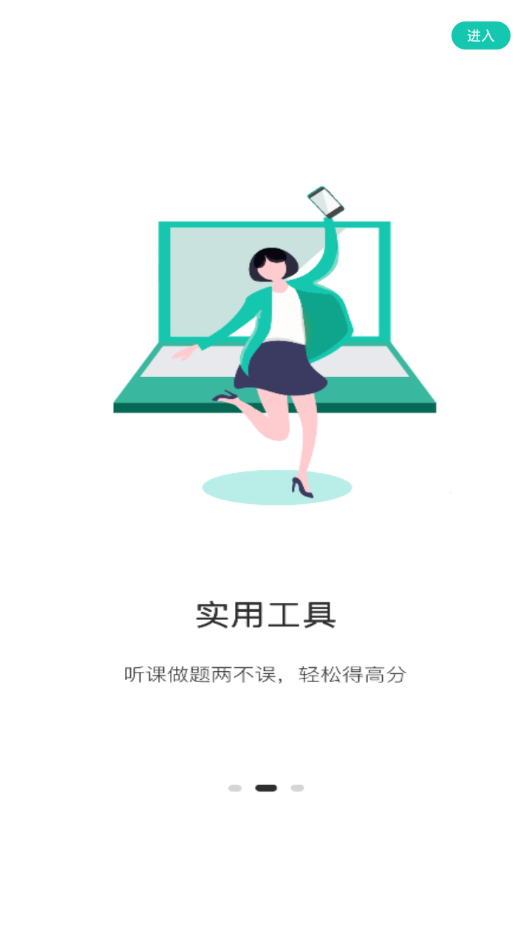 成考网成人高考  v1.0.0图2