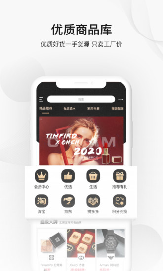 中链商城  v1.1.22图1