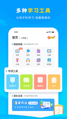 学宝-原小学宝