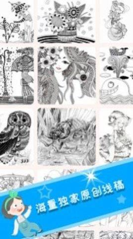 绘画着色（Draw  v3.1.0图2