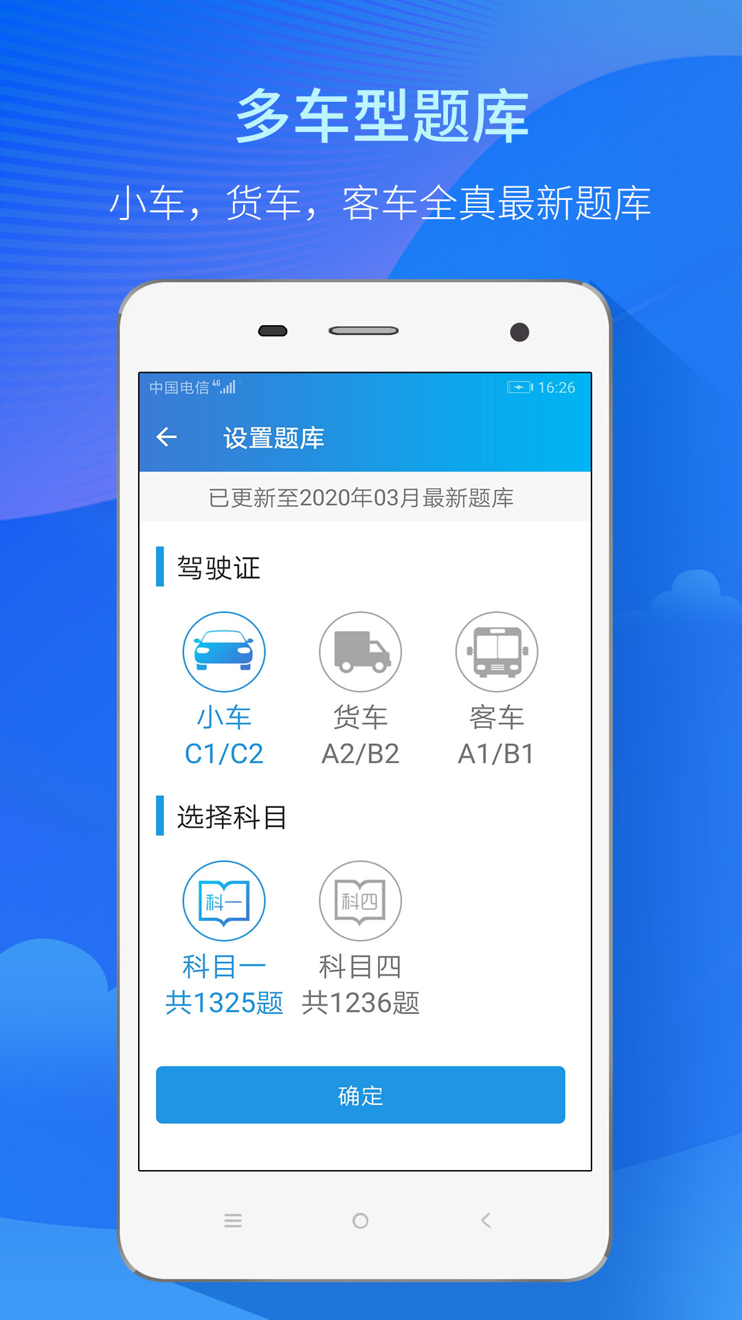 快考驾照学车宝典  v2.7.5图1
