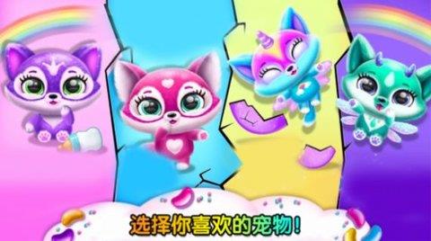 米加世界萌宠  v1.0图1