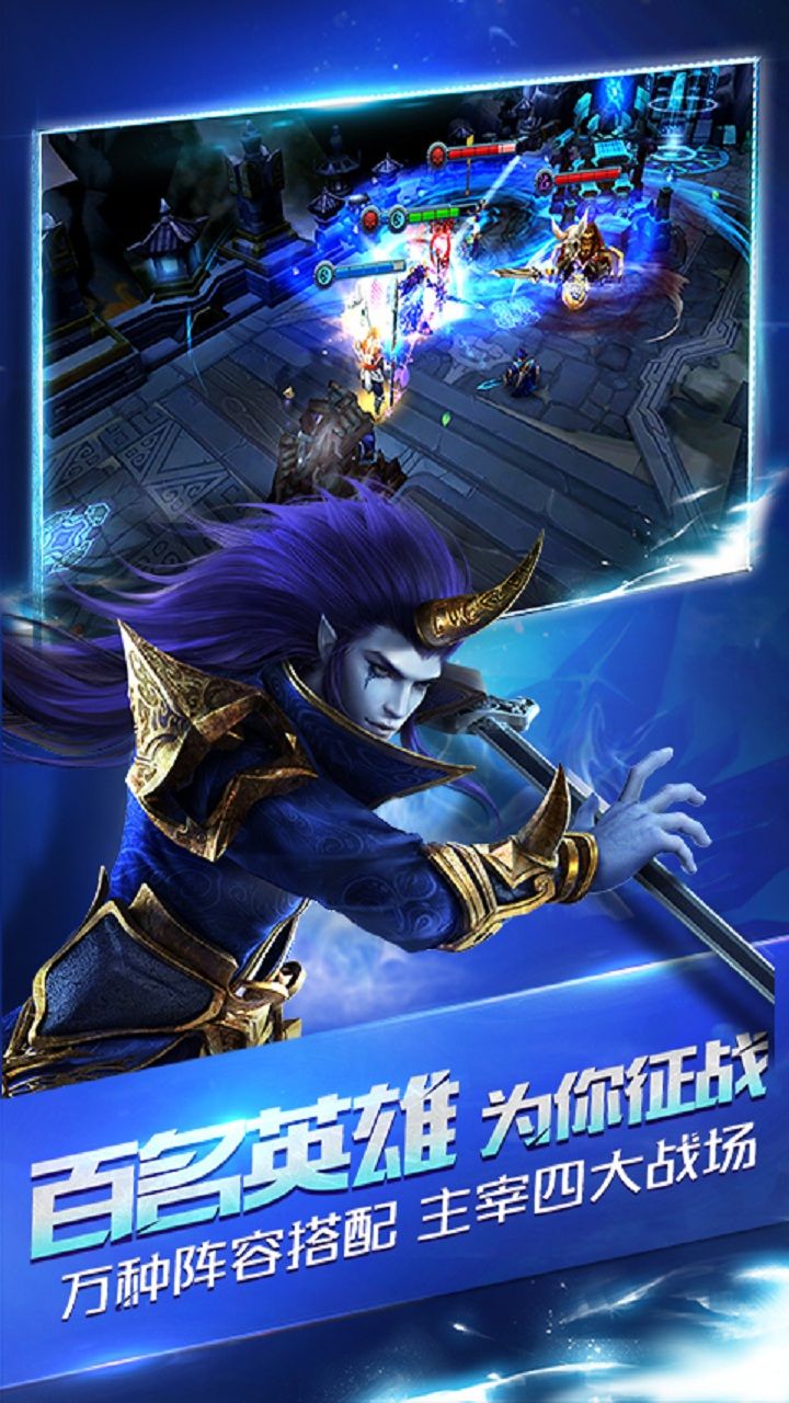封神再临捉妖录  v6.1.0图4