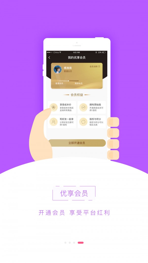 主人家  v1.0.0图4