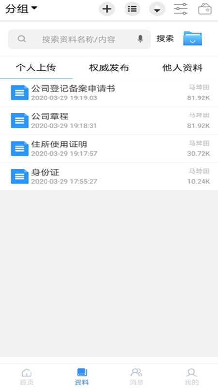 数字保险箱  v2.1.4图2