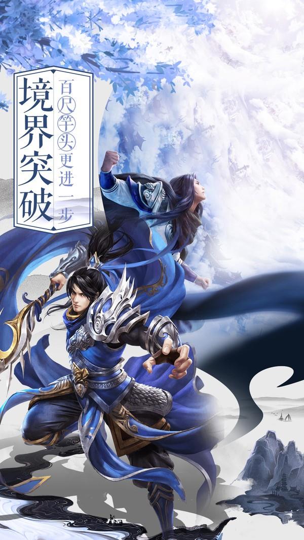剑仙轩辕志问道江湖  v1.5图1