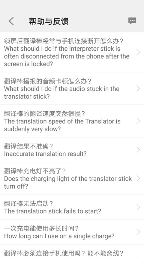 译交流  v1.4.2图2