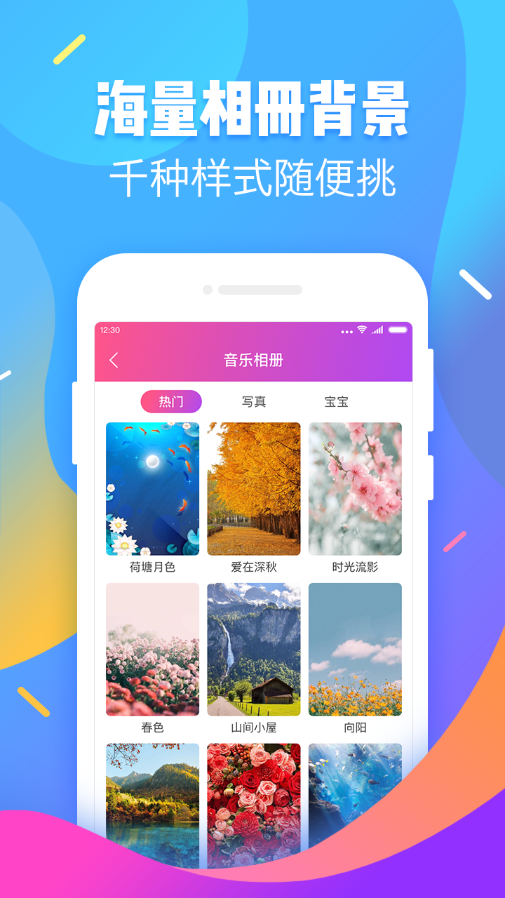 嗨相册  v6.6.6.2图1
