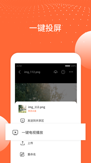 家丞存储  v1.1.38图4