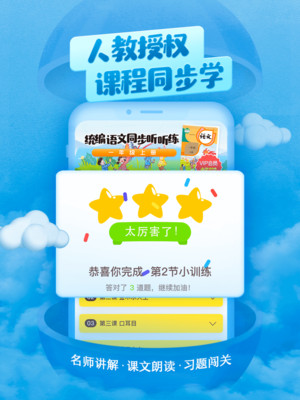 喜马拉雅儿童HD  v2.9.35图4