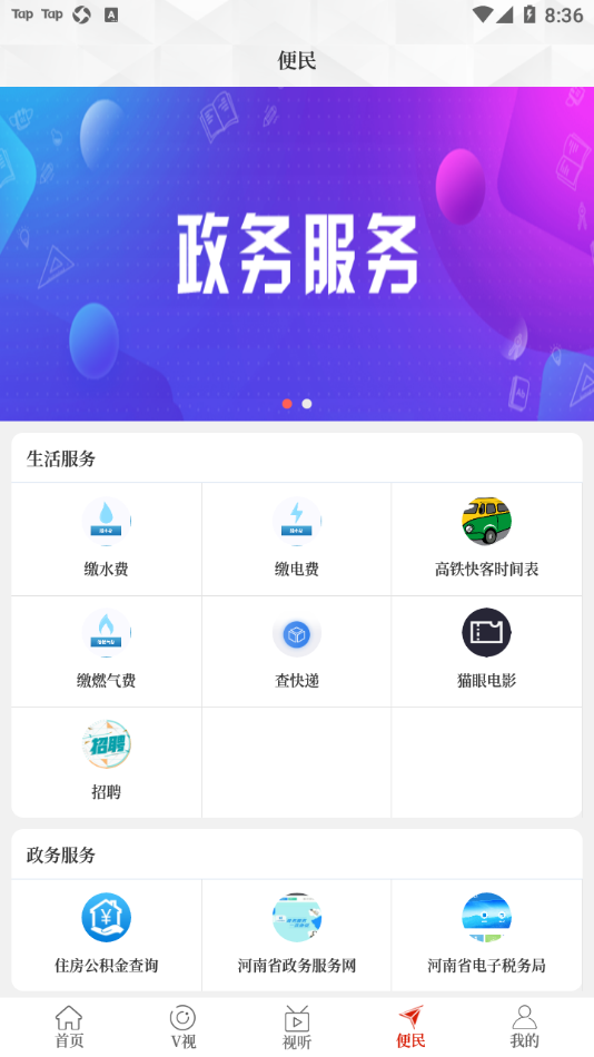 云上永城