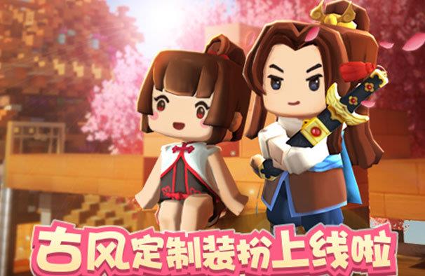 迷你世界7周年  v1.18.1图2