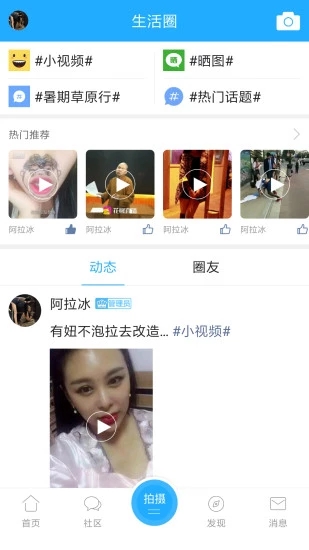 胜利社区  v5.2.1图2