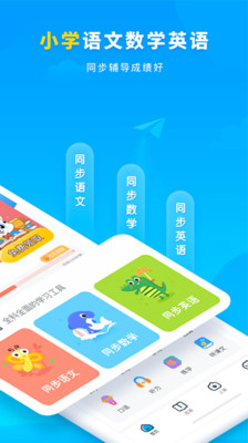 学宝-原小学宝  v5.14.7图2