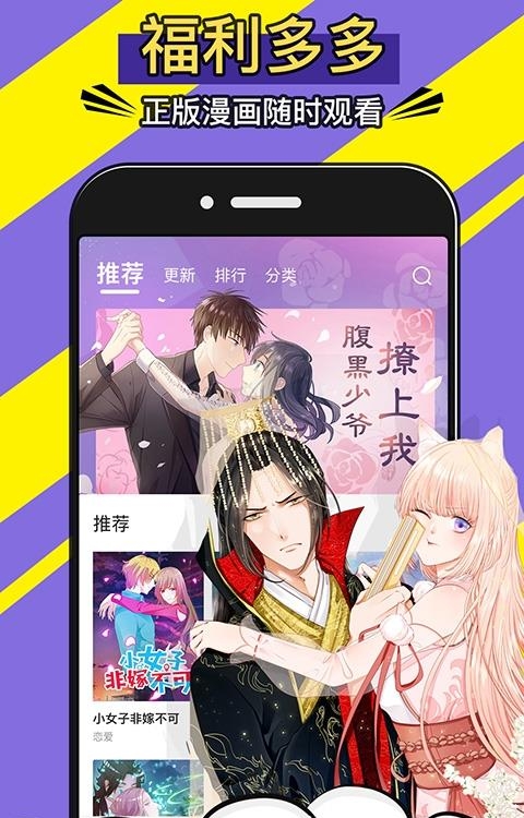免费漫画神器最新版  v1.1.3图1