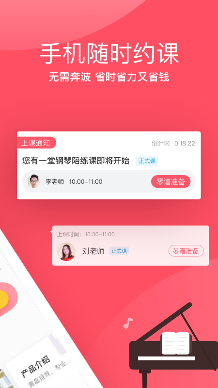 掌门陪练  v3.10.0图2