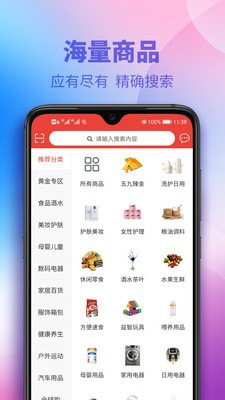 多彩买呗  v1.0.0图4