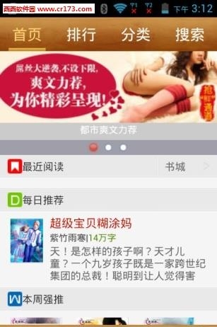 乐读小说最新版  v2.5.8.1图2