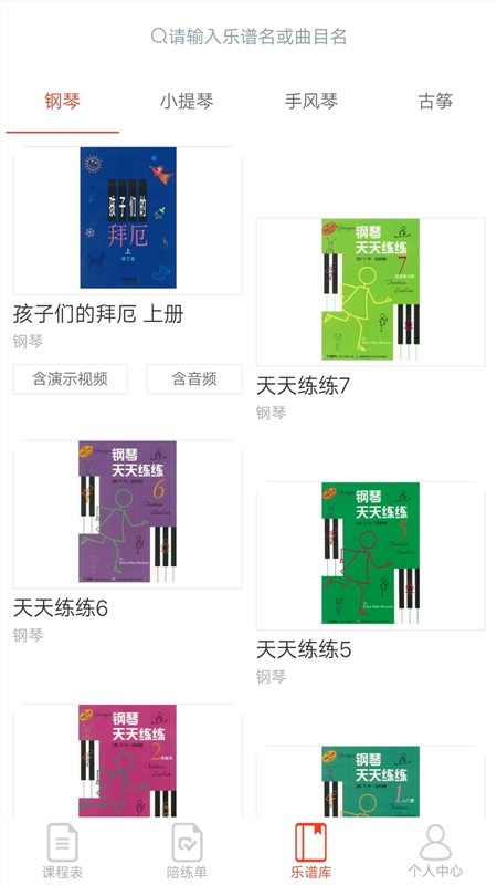海星陪练教师版  v1.0.0图3