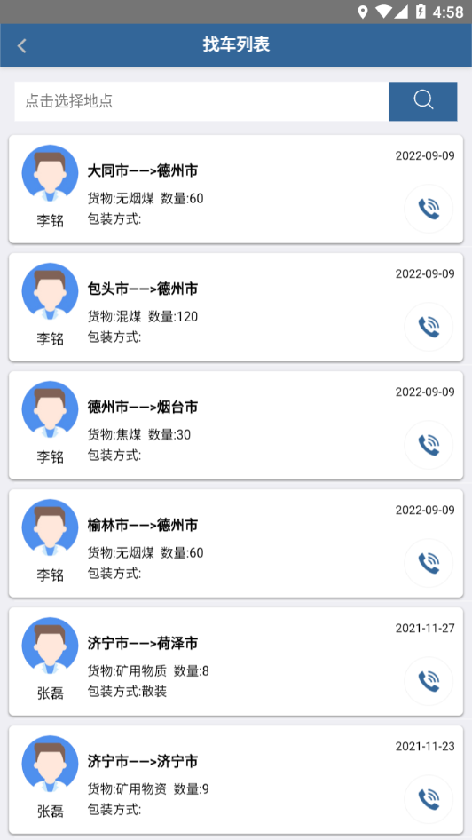 善物云通  v1.0.34图1