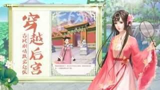 宫廷心计  v3.9.1图2