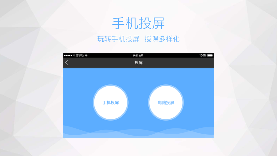 鸿合多屏互动  v8.3.2.20211029图2