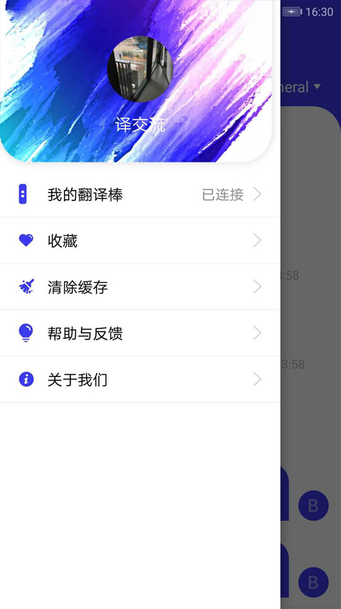 译交流  v1.4.2图4